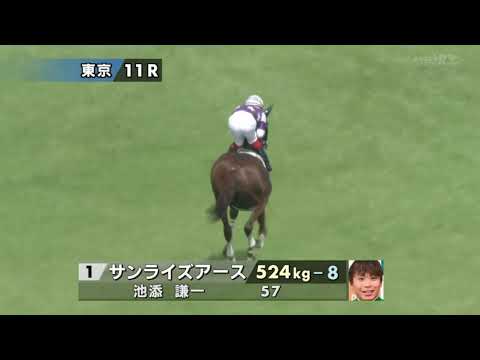 第91回日本ダービー  2024  本馬場入場【高画質、高音質】