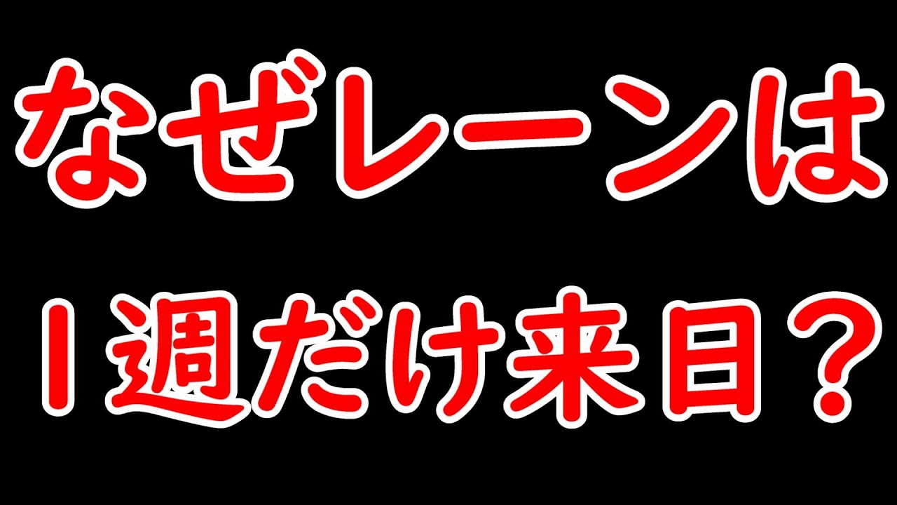 なぜダミアンレーン騎手は宝塚記念の週だけ来日するのか解説【宝塚記念2024】
