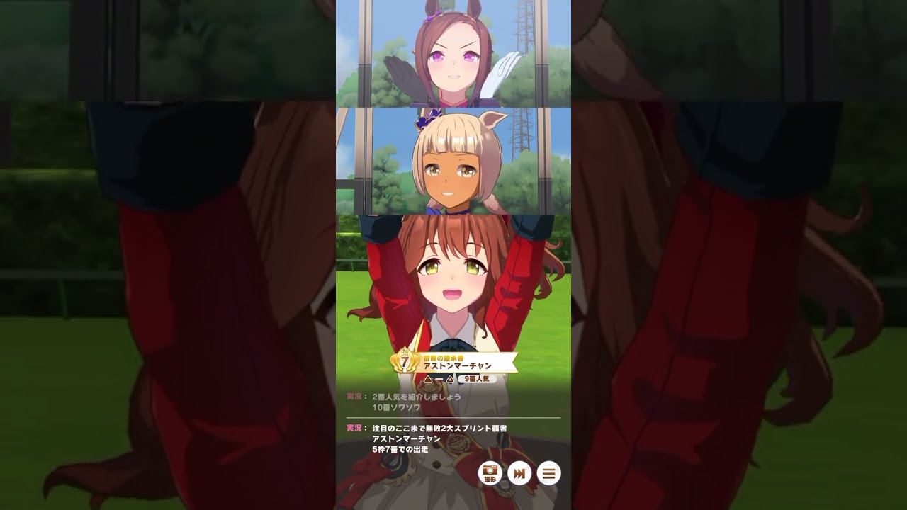 ウマ娘　マスターズチャレンジ　スプリンターズステークスLEVEL1 (アストンマーチャン)