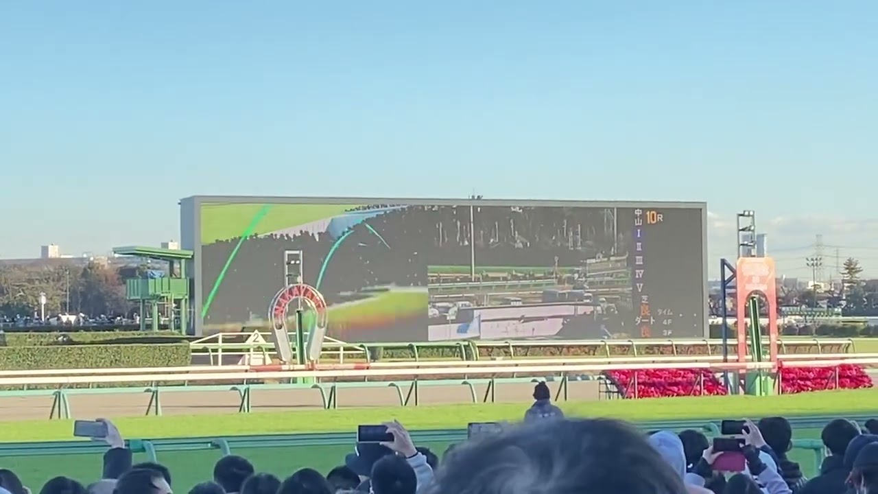 中山大障害(J GI) ファンファーレ