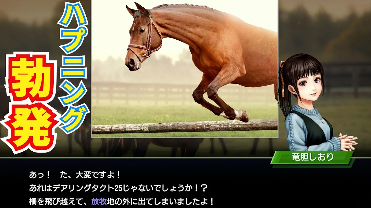【第28話】夢の馬主デビューで有馬記念を目指す【Winning Post 9 2021】