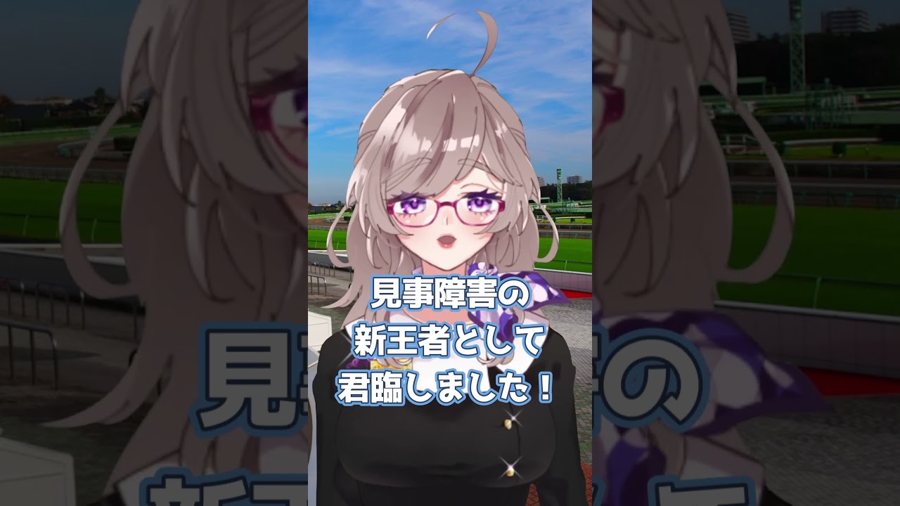 【2023】中山大障害が来る！ #shorts #まどり出走中