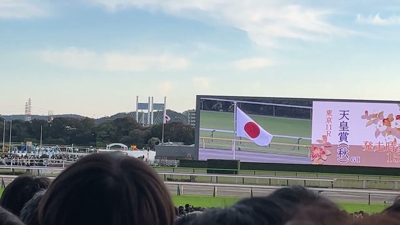 2022/10/30　天皇賞・秋　君が代