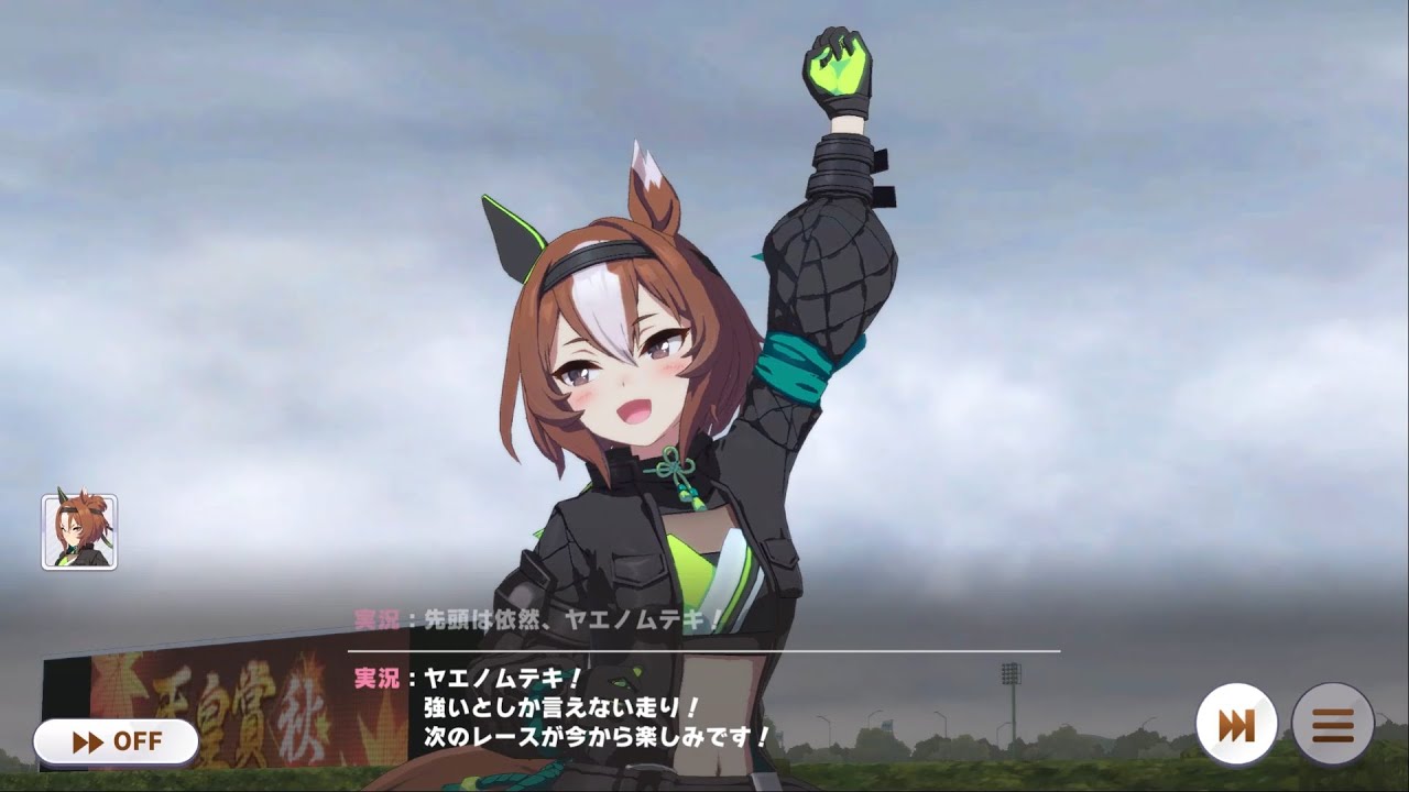 【ヤエノムテキ】天皇賞秋【ウマ娘プリティーダービー】