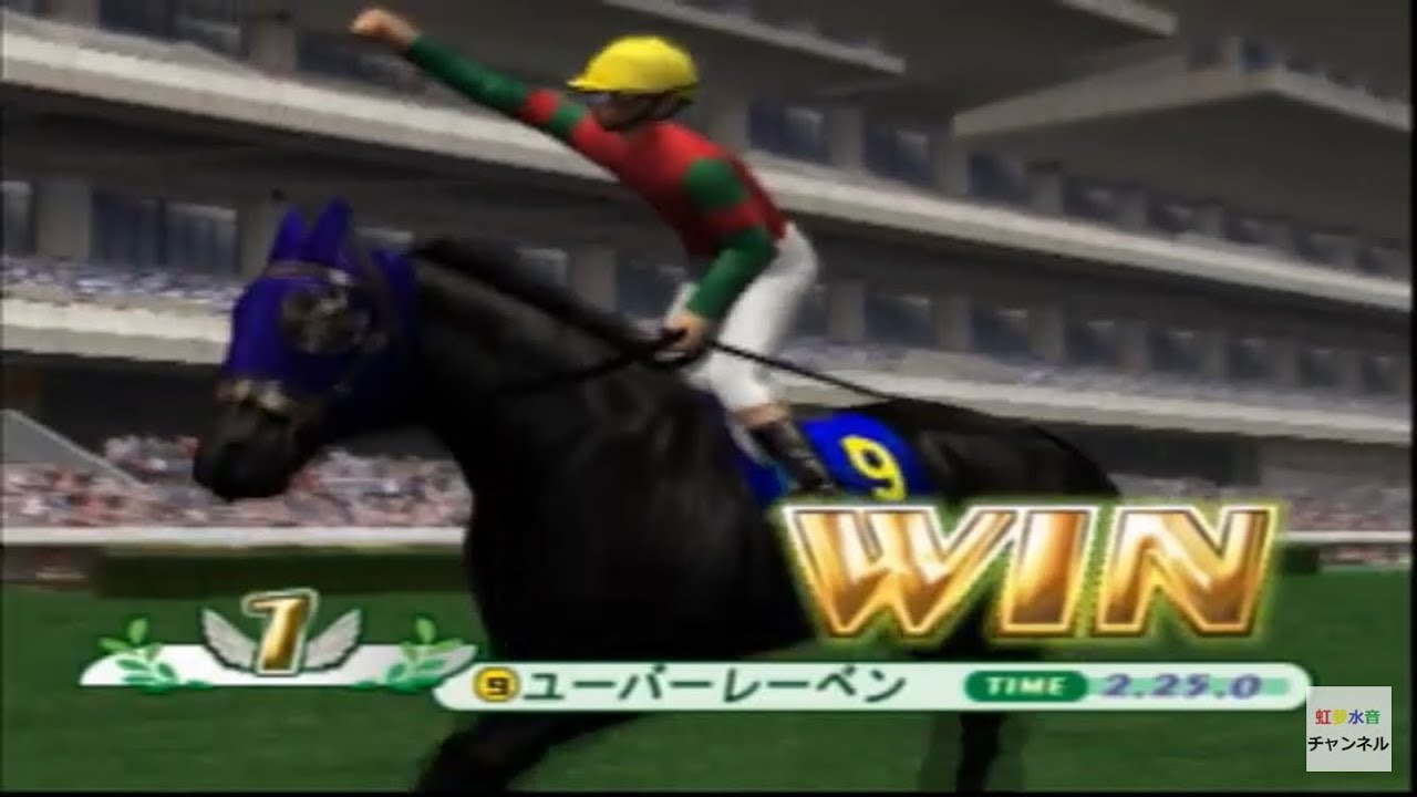 ギャロップレーサー5　オリホ　ユーバーレーベン　オークス（優駿牝馬）