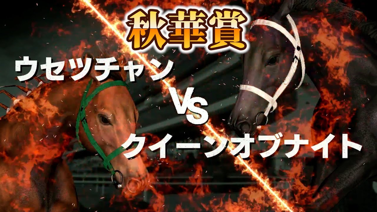 【第29話】夢の馬主デビューで有馬記念を目指す【Winning Post 9 2021】