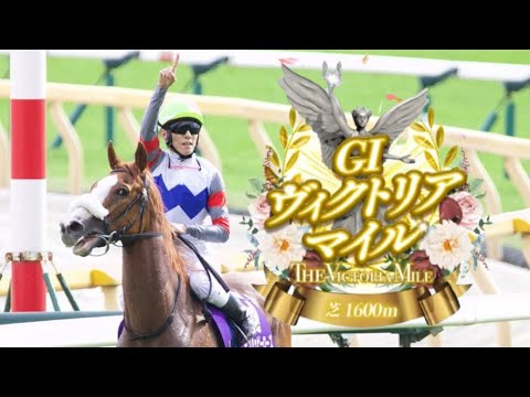 【競馬】2024年 第19回ヴィクトリアマイル(GⅠ)【テンハッピーローズ / 津村明秀】
