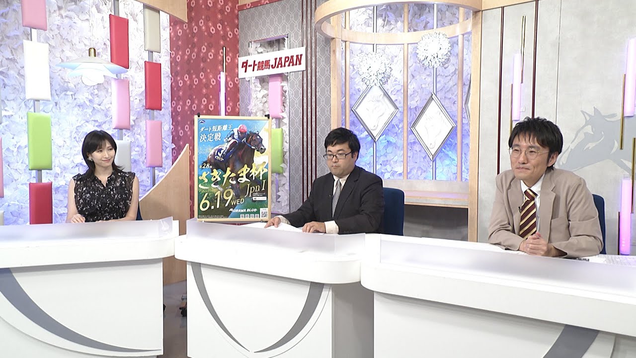 ダート競馬JAPAN｜第54回　さきたま杯　ぎふ清流カップ　展望｜NAR公式
