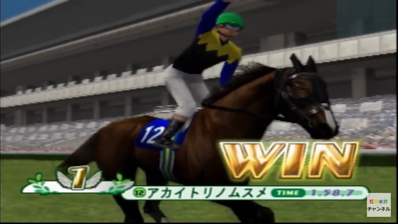 ギャロップレーサー5　オリホ　アカイトリノムスメ　秋華賞