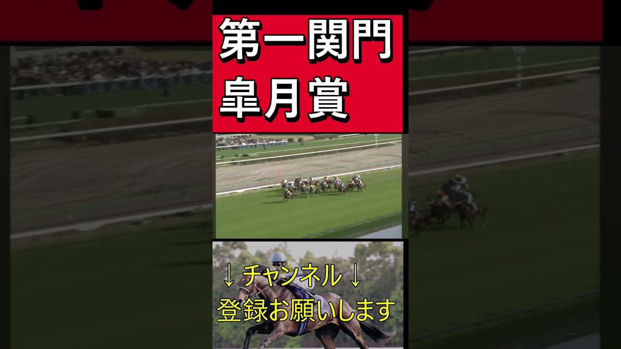 ディープインパクト皐月賞#shorts #競馬名場面#宝塚記念#武豊