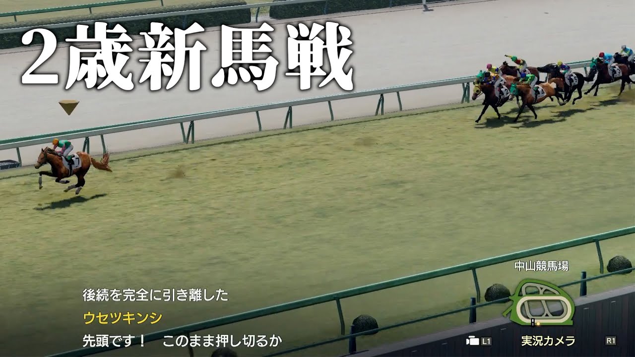 【第30話】夢の馬主デビューで有馬記念を目指す【Winning Post 9 2021】