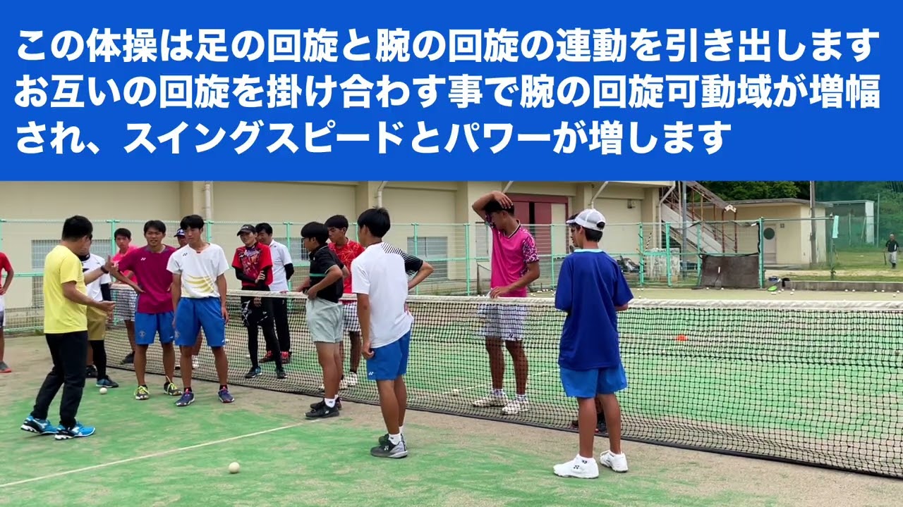 田村高校ソフトテニス部【サーブ講習会】指導者/選手向け動画「無料版」