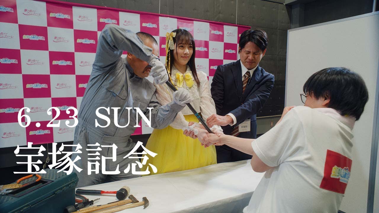 「ウマのそら。」―宝塚記念編― | JRA FUN