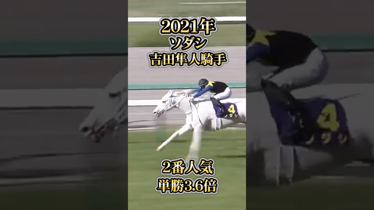 【競馬】牝馬三冠初戦『桜花賞』過去10年の名勝負を振り返る！#Shorts