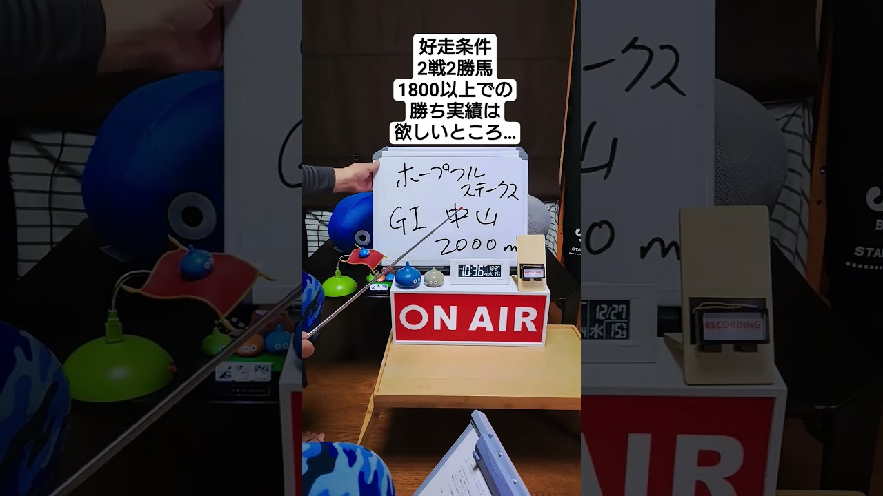 【ホープフルステークス】スラリンメタリンの世界一当たらないトリガミ予想〜【2023年最後!!】 #競馬予想 #ホープフルステークス