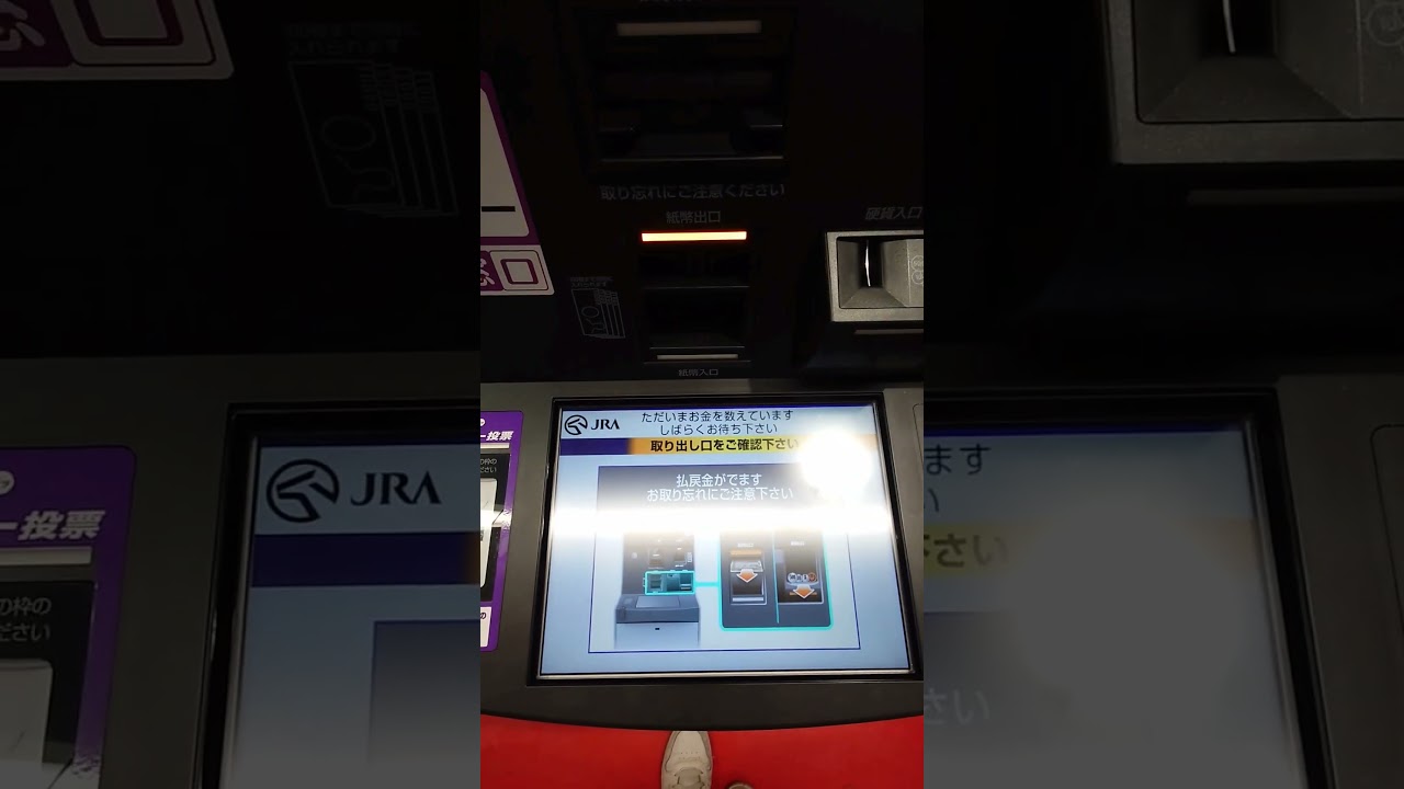 優駿牝馬 オークス 払戻 240519 #競馬 #払戻 #shorts