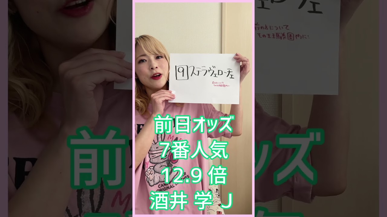 GI 大阪杯 予想！