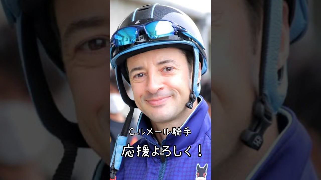 騎手買いの方へ　【優駿牝馬GⅠ 2024予想】　#競馬 #競馬予想 #優駿牝馬 #オークス #g1 #ルメール #東京競馬場 #高評価ありがとうございます #チャンネル登録お願いします