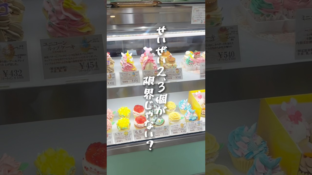 【大阪天六】元が取れすぎる！夢のようなカップケーキ60分食べ放題！