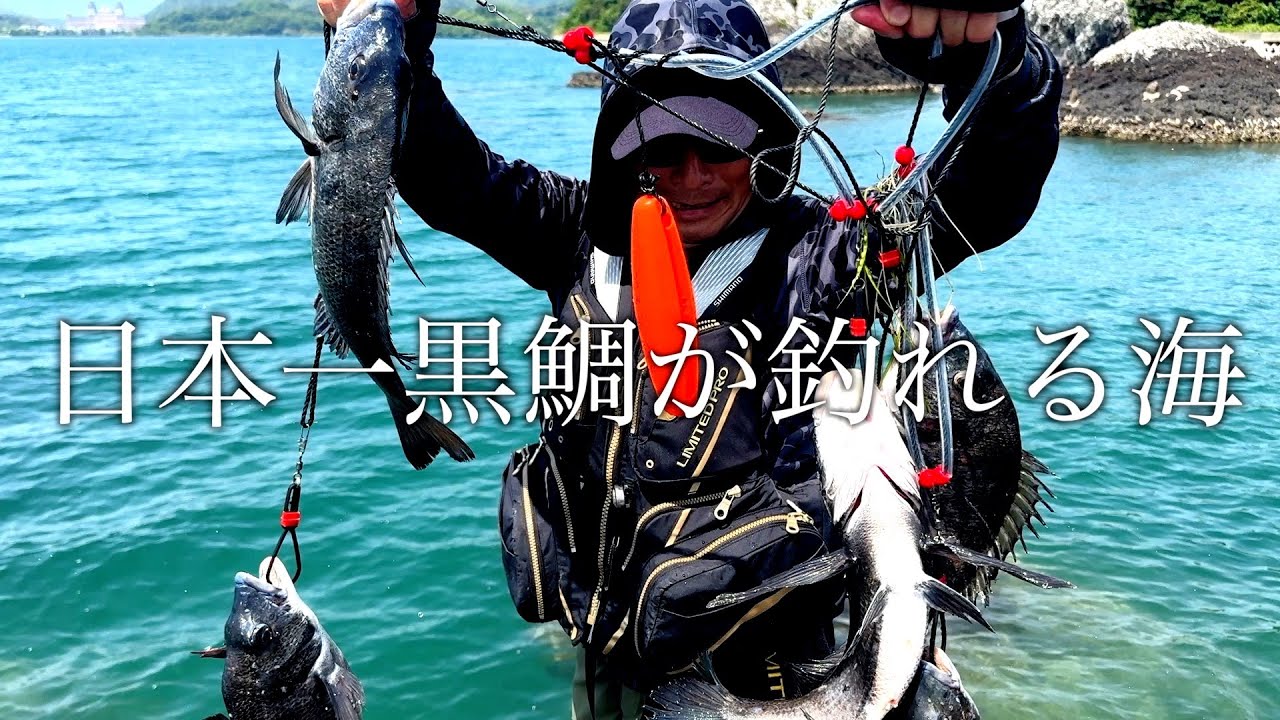 釣れる感覚を知る事が大事。ジャパンカップチャンピオンが釣り方大暴露‼︎