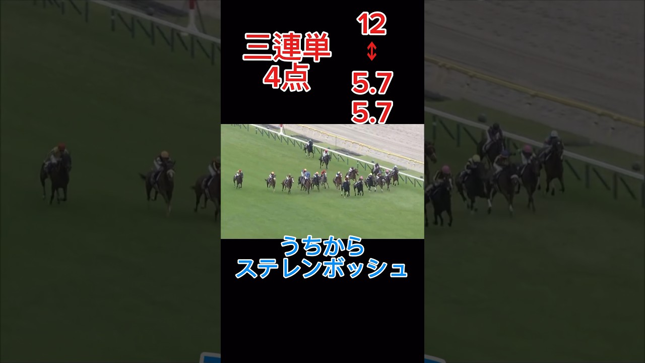 三連単2点で一発逆転を狙う！！競馬の神に愛された男　#オークス #競馬