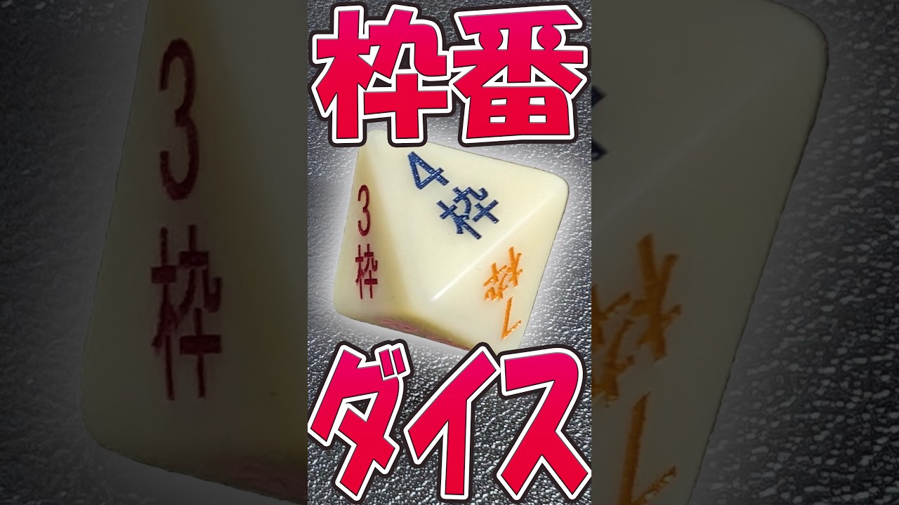 【TRPG？】宝塚記念にダイスで挑んでみた！