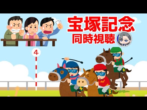 ミリしら鷲宮　宝塚記念にBET!!!