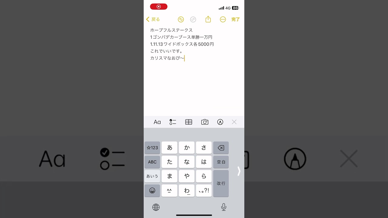 ホープフルステークス予想#ホープフルステークス#競馬#予想