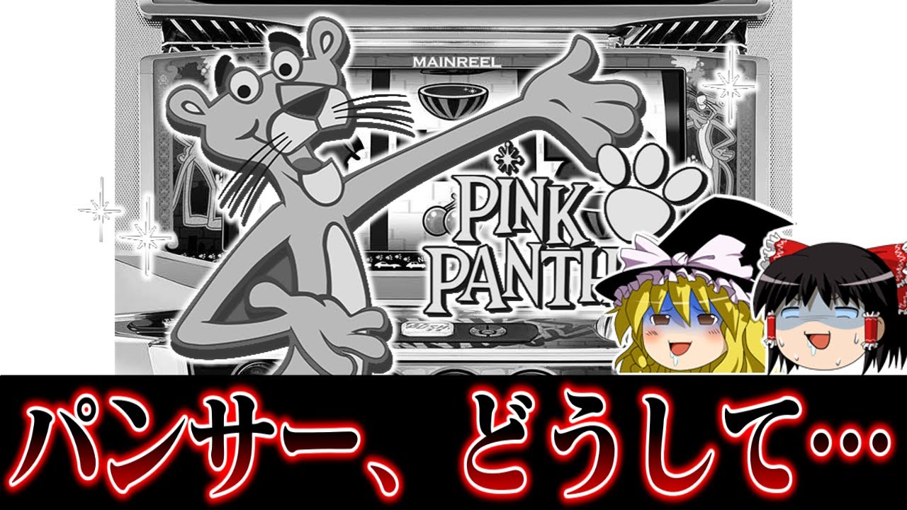 【ゆっくり実況】パンサーくんから資金を貰い 2024大阪杯に突撃する予定のお饅頭達