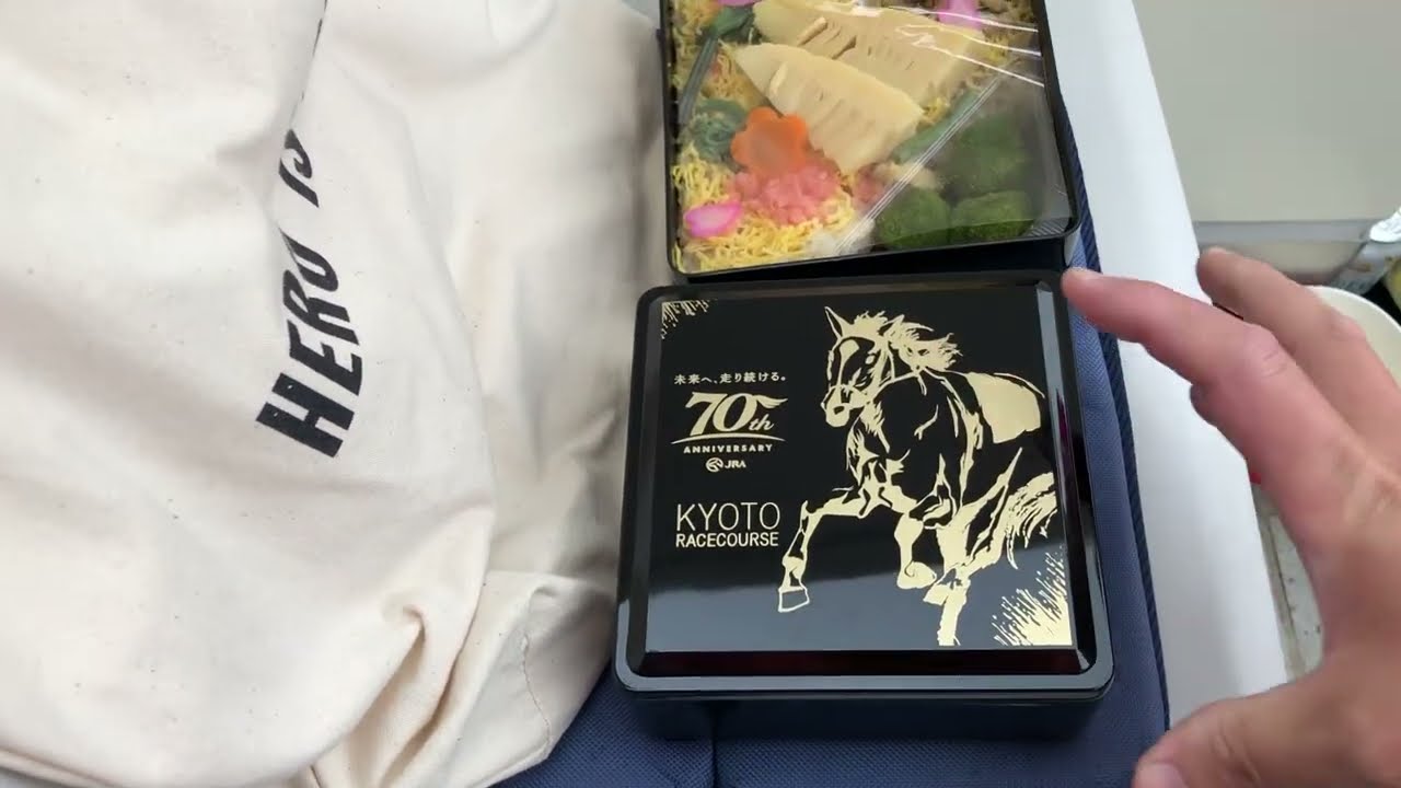 2024/06/23 ＜今回も豪華・満足！！＞JRA７０周年記念弁当京都競馬場版を開封！！　京都競馬場