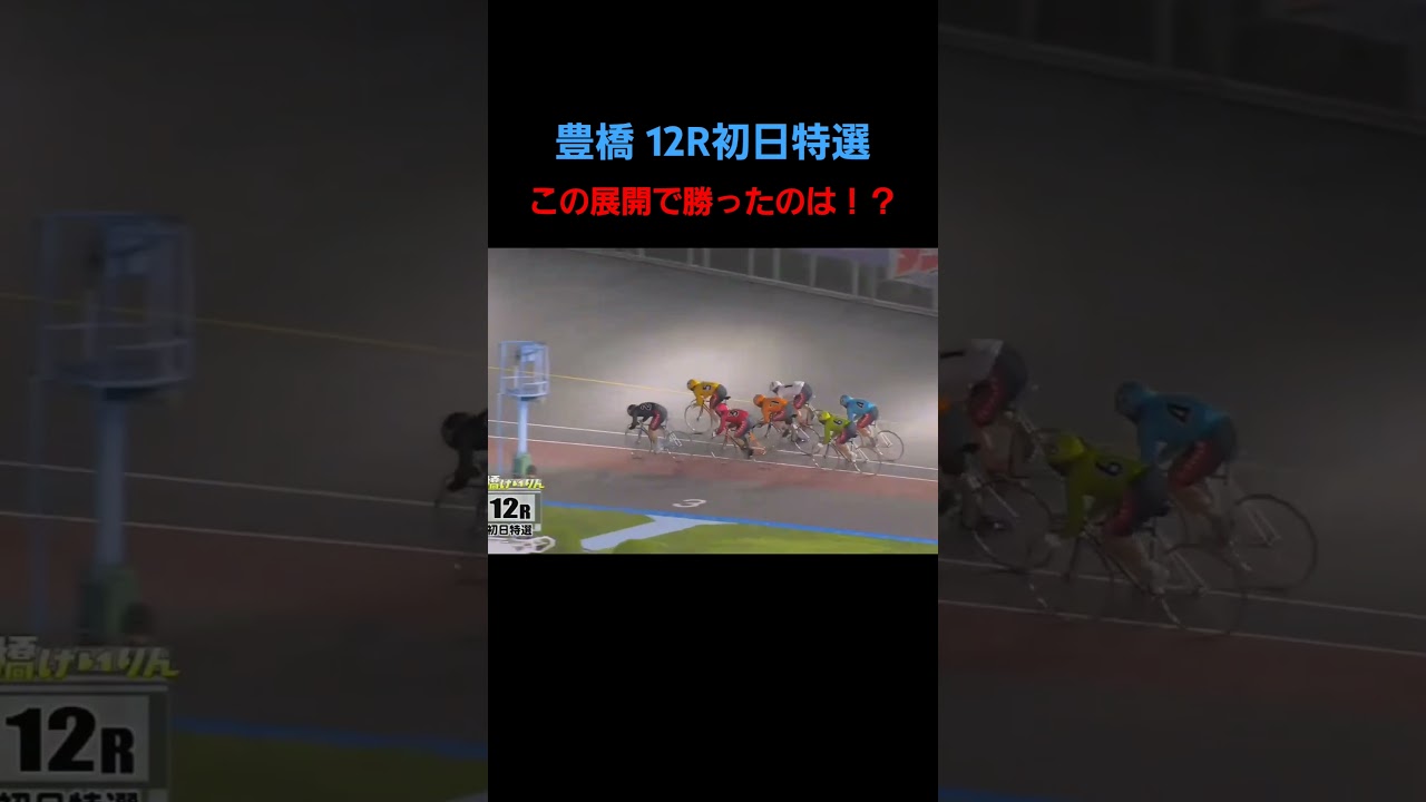 この展開で勝ったのは・・・⁉️G1高松宮記念杯競輪2着‼️和田 真久留選手✨️✨️