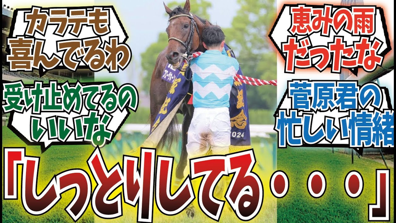 「新たな純愛」に対するみんなの反応集