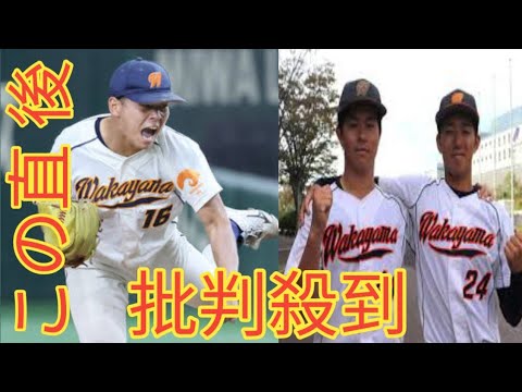 大学選手権】“ノーサイン野球”国立・和歌山大８強ならず　大原弘監督「ホームが遠かった」
