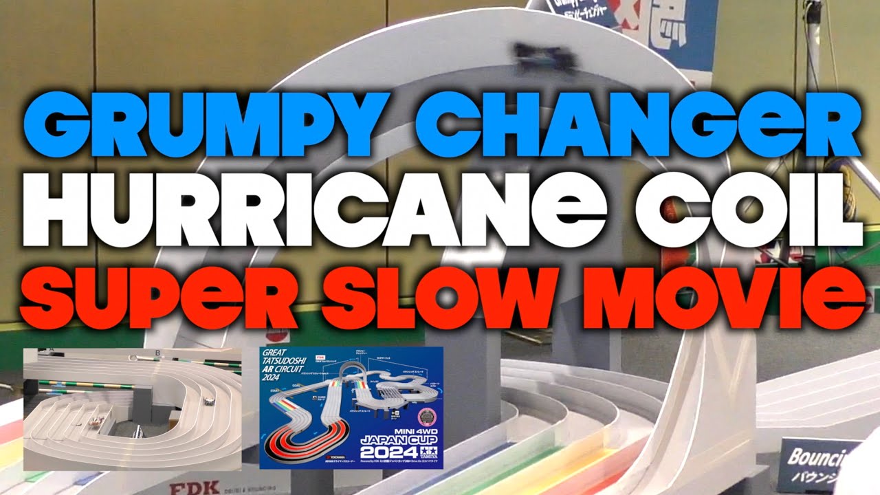 【ミニ四駆】「ジャパンカップ静岡プレ参戦！グランピーチェンジャー&ハリケーンコイル！スーパースローで完全攻略！」