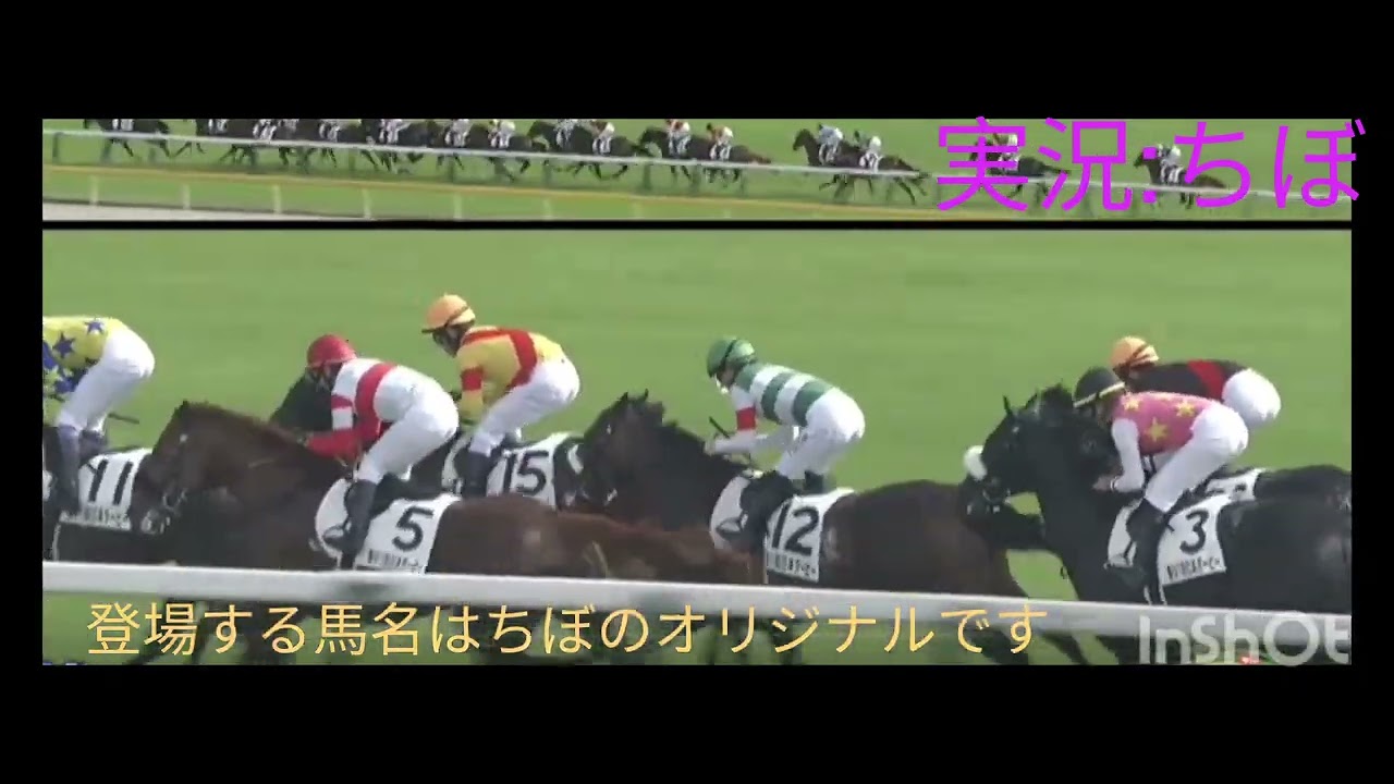 2024 東京優駿（日本ダービー）