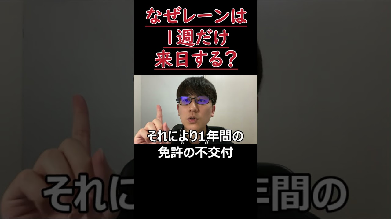 なぜダミアンレーン騎手は宝塚記念の週だけ来日するのか【宝塚記念2024】#shorts