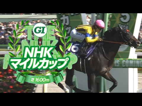 【競馬】2024年 第29回NHKマイルカップ(GⅠ)【ジャンタルマンタル / 川田将雅】