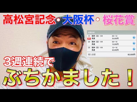 【桜花賞 2024】当てすぎてニヤニヤが止まらない馬券師