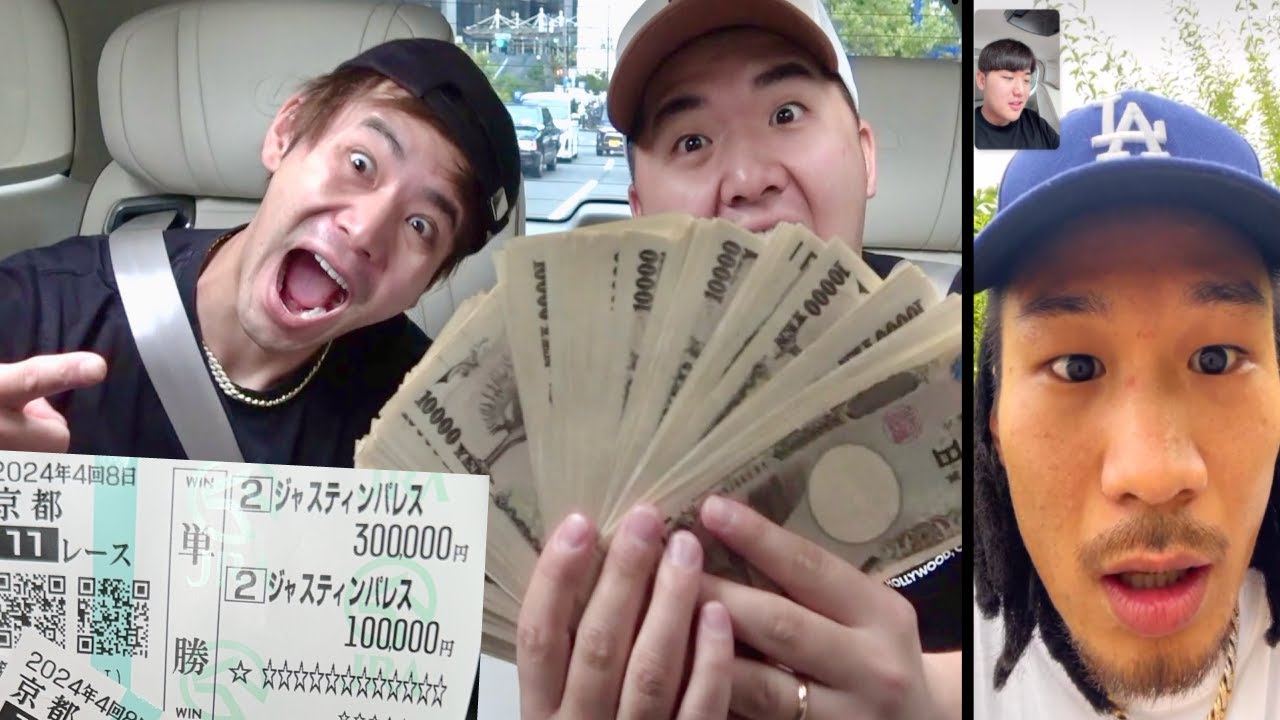 旅行中のMYの100万円を勝手に競馬に賭けてみた【ドッキリ】