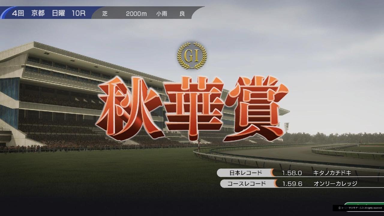 WP10 2024より秋華賞(1975・テスコガビー)🐴💴🏆👑🎖️