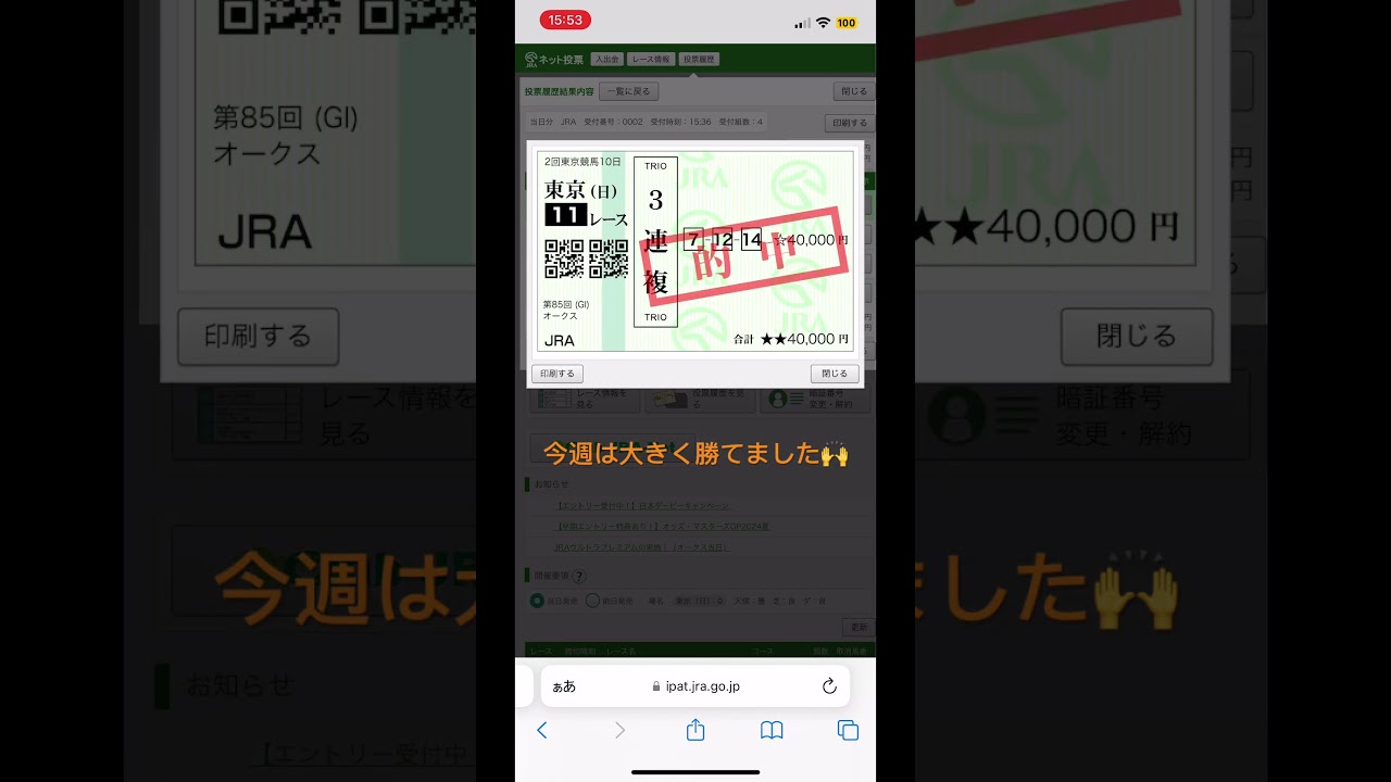 2024年5月19日(日)優駿牝馬　オークスG1　#ルメール #チェルヴィニア #ステレンボッシュ #ライトバック #競馬  #G1 #2週連続 #🐎🎠🐴🫏🏇🎯