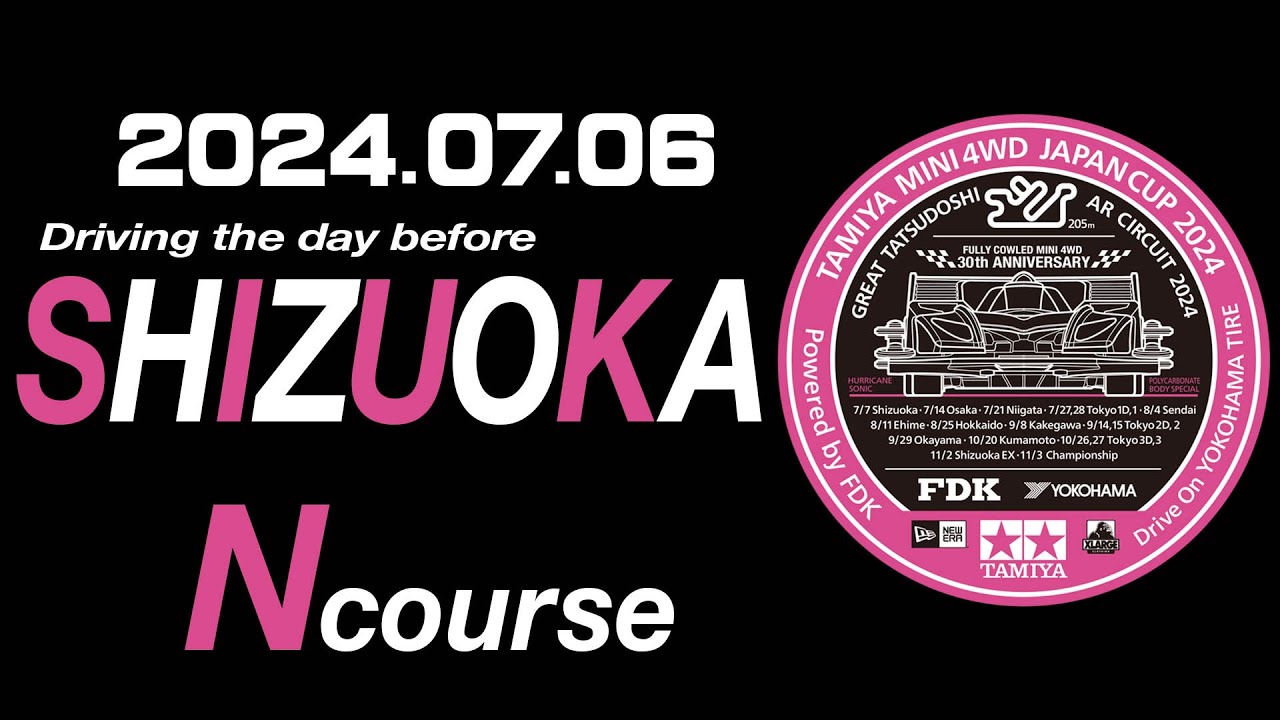 ジャパンカップ2024静岡大会・前日練習（Nコース）