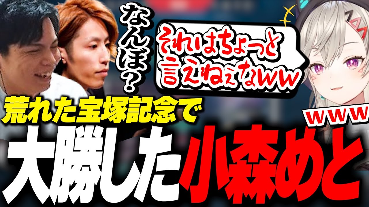 荒れた"宝塚記念"で「160倍の馬券」を当てていた〝小森めと〟にざわつくお口無双メンバー【CRカップ/雑談】