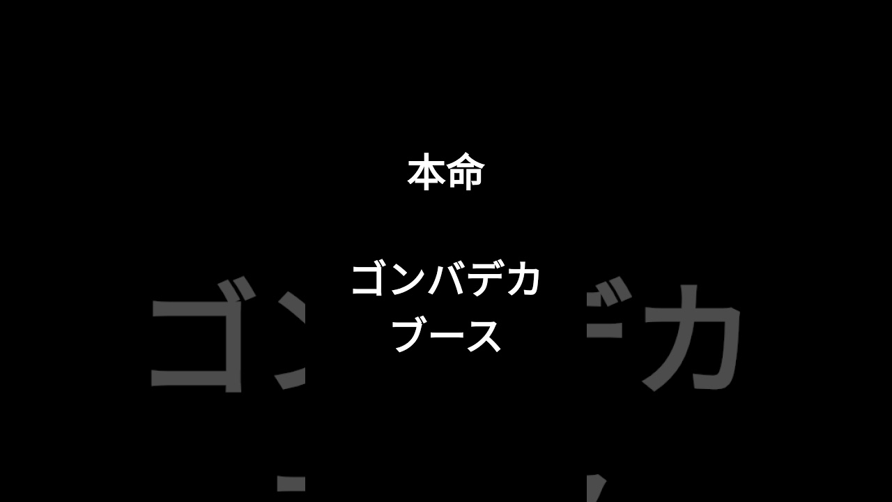 ホープフルステークス（中学生予想屋）