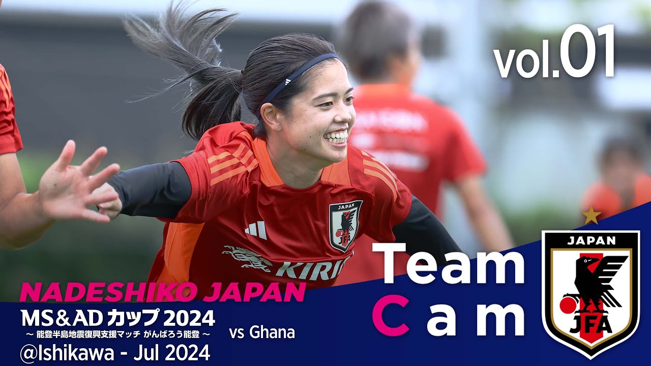 Team Cam vol.1|メンバーが集結し、国内トレーニング開始| MS&ADカップ2024～能登半島地震復興支援マッチ がんばろう能登～ @Ishikawa｜なでしこジャパン