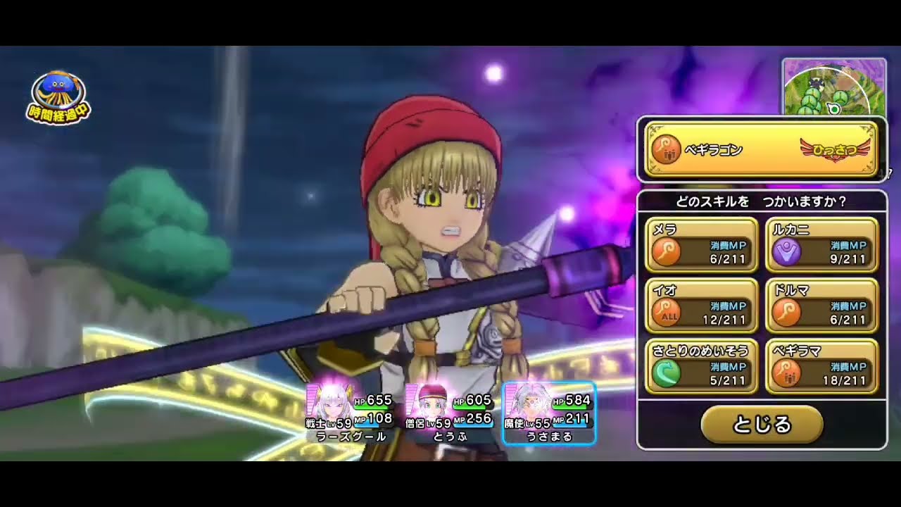 【ドラクエチャンピオンズ】色々と楽しむ勇者【155】