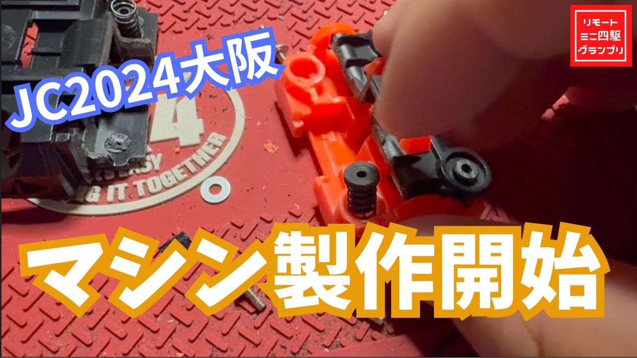 【ジャパンカップ】夏の大阪間に合うか？