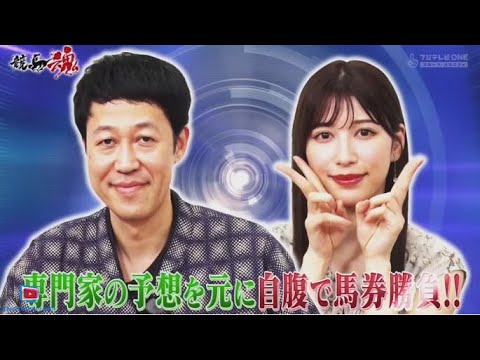 競馬魂 #44   2024年7月13日「念願の東京競馬場で現地観戦！！！超満員の安田記念で大勝負！」🅵🆄🅻🅻🆂🅷🅾🆆