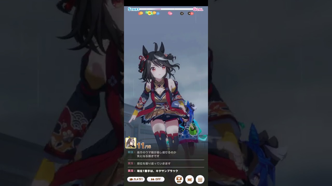 ドリームジャーニー有馬記念特殊演出