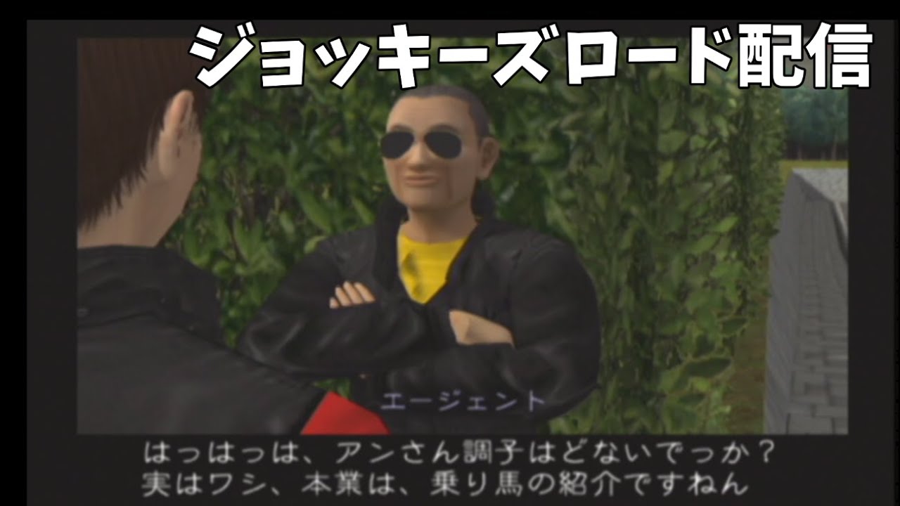 ジョッキーズロードの配信　 第１３夜